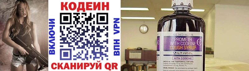 Кодеин Purple Drank  MEGA tor  Выборг  даркнет сайт 
